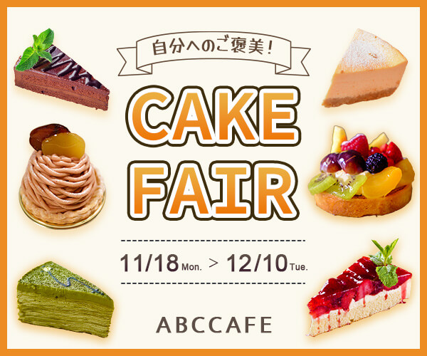 カフェのイベント案内
