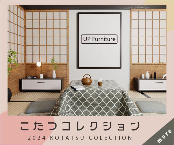 家具店のイベント案内