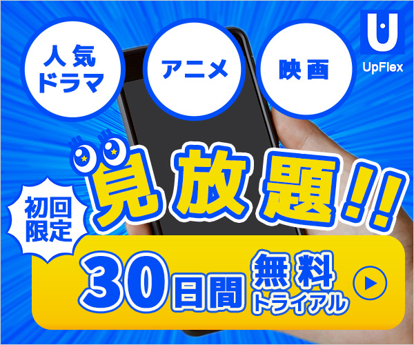 動画配信サービスのイベント